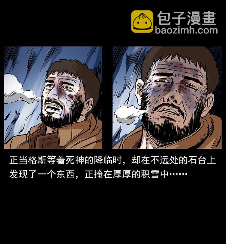 幽冥詭匠 - 291 大神命陣(1/2) - 4