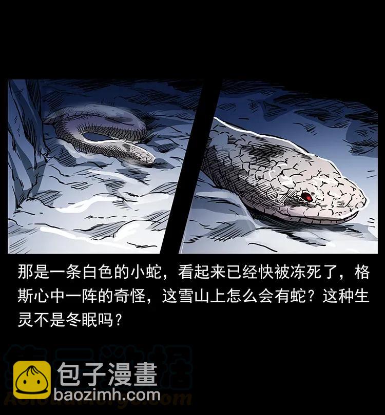 幽冥詭匠 - 291 大神命陣(1/2) - 5