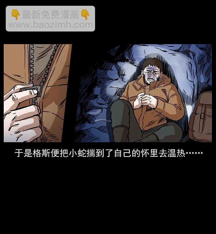 幽冥詭匠 - 291 大神命陣(1/2) - 7