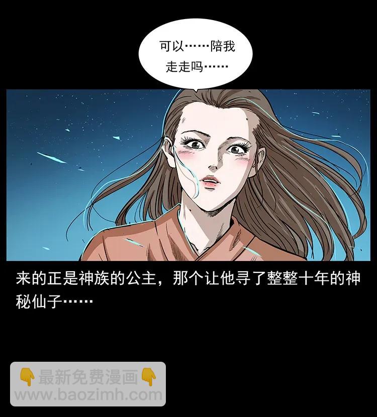 幽冥詭匠 - 291 大神命陣(1/2) - 3