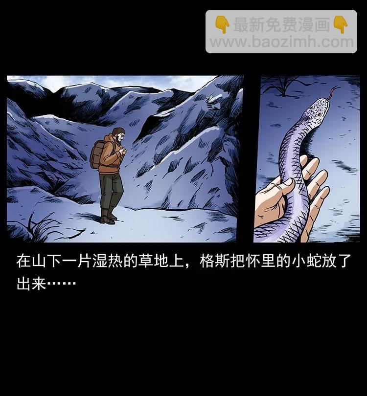 幽冥詭匠 - 291 大神命陣(1/2) - 6