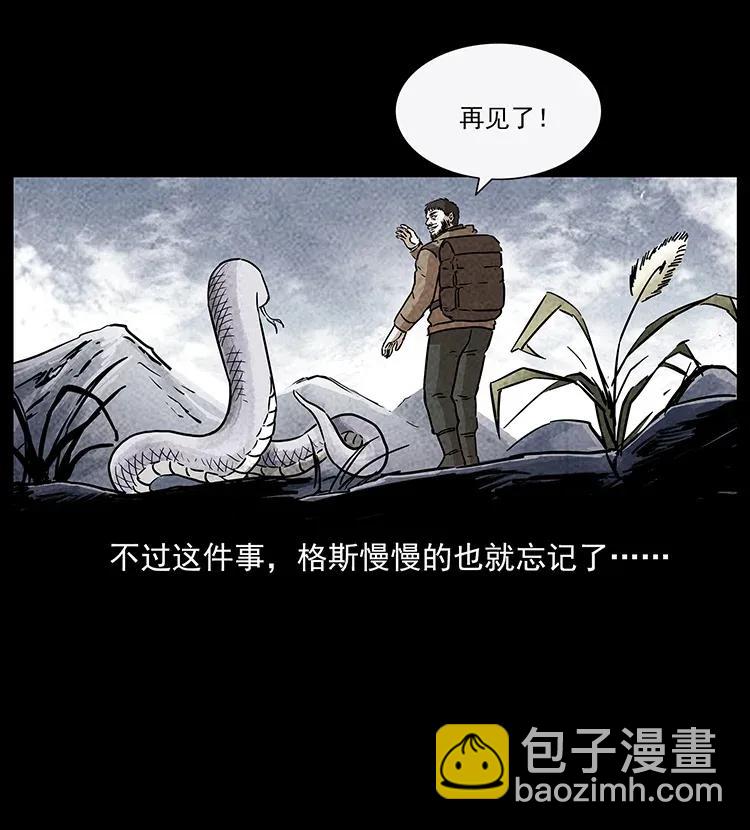 幽冥詭匠 - 291 大神命陣(1/2) - 8