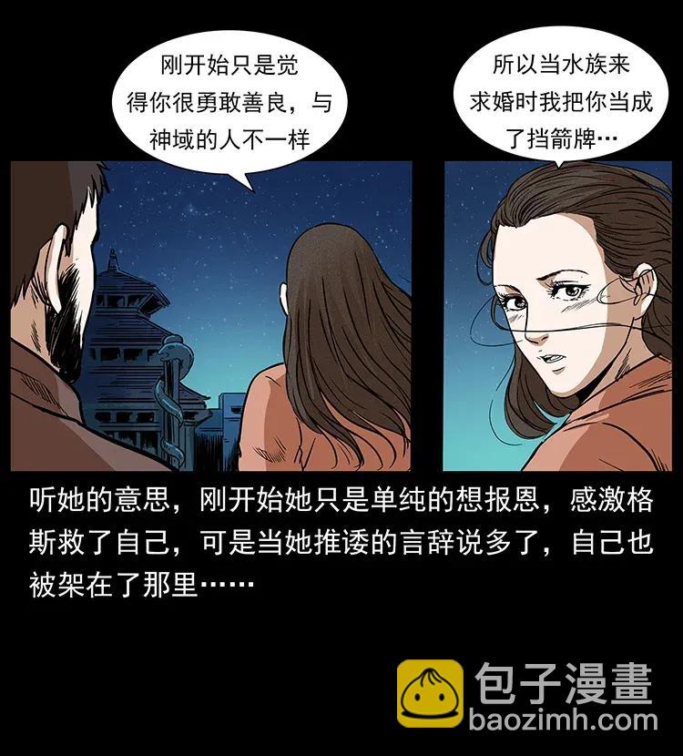 幽冥詭匠 - 291 大神命陣(1/2) - 3