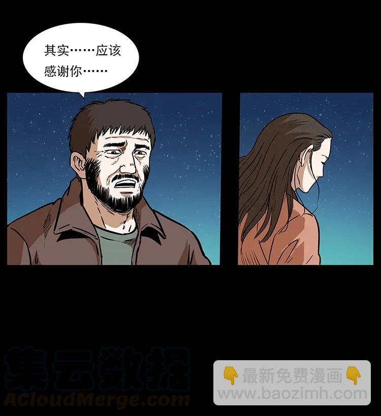 幽冥詭匠 - 291 大神命陣(1/2) - 5