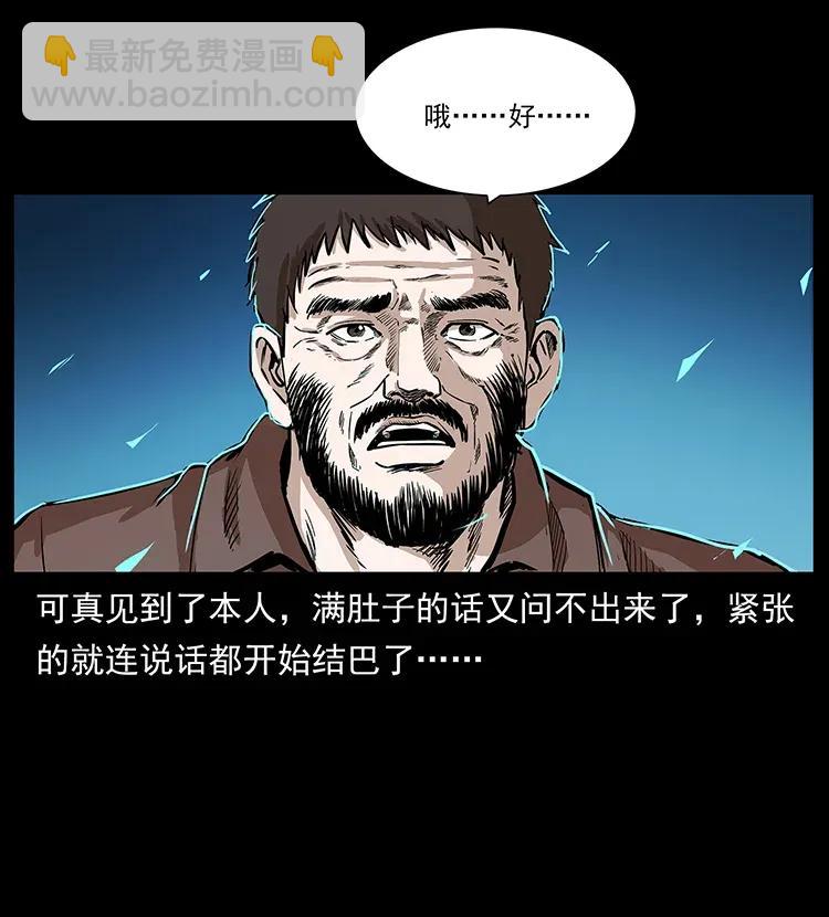 幽冥詭匠 - 291 大神命陣(1/2) - 4