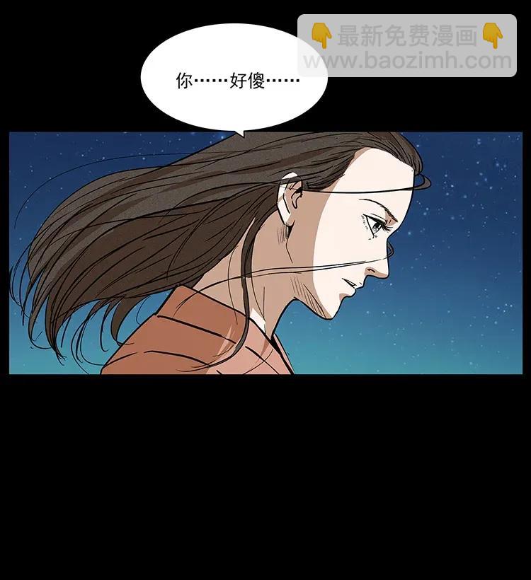 幽冥詭匠 - 291 大神命陣(1/2) - 8