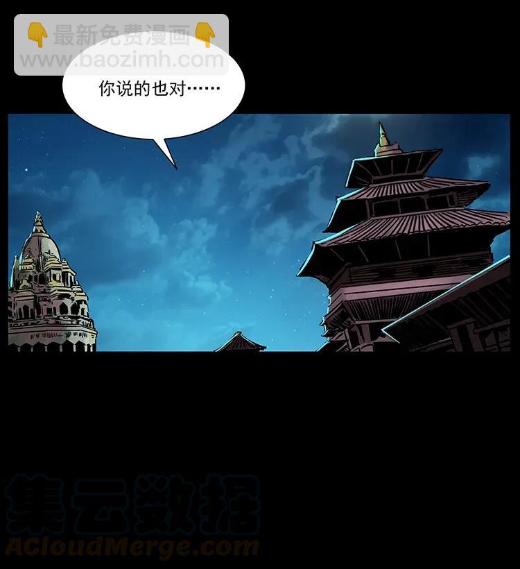 幽冥詭匠 - 291 大神命陣(1/2) - 5