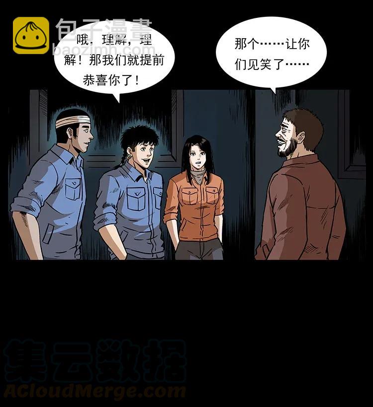 幽冥詭匠 - 291 大神命陣(1/2) - 1