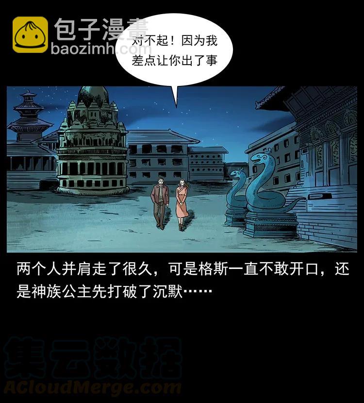 幽冥詭匠 - 291 大神命陣(1/2) - 5