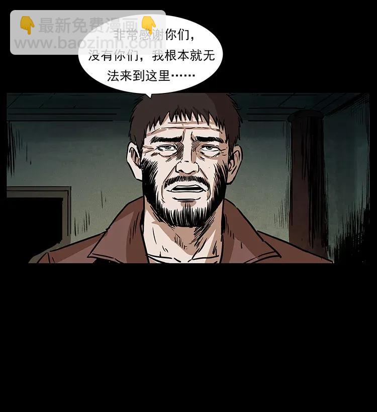 幽冥詭匠 - 291 大神命陣(1/2) - 2