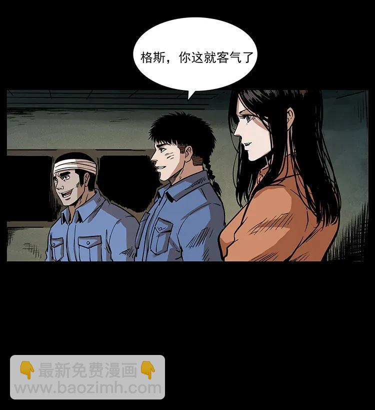 幽冥詭匠 - 291 大神命陣(2/2) - 5