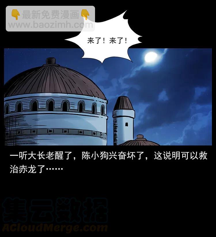 幽冥詭匠 - 291 大神命陣(2/2) - 1