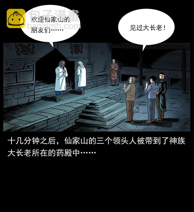 幽冥詭匠 - 291 大神命陣(2/2) - 2