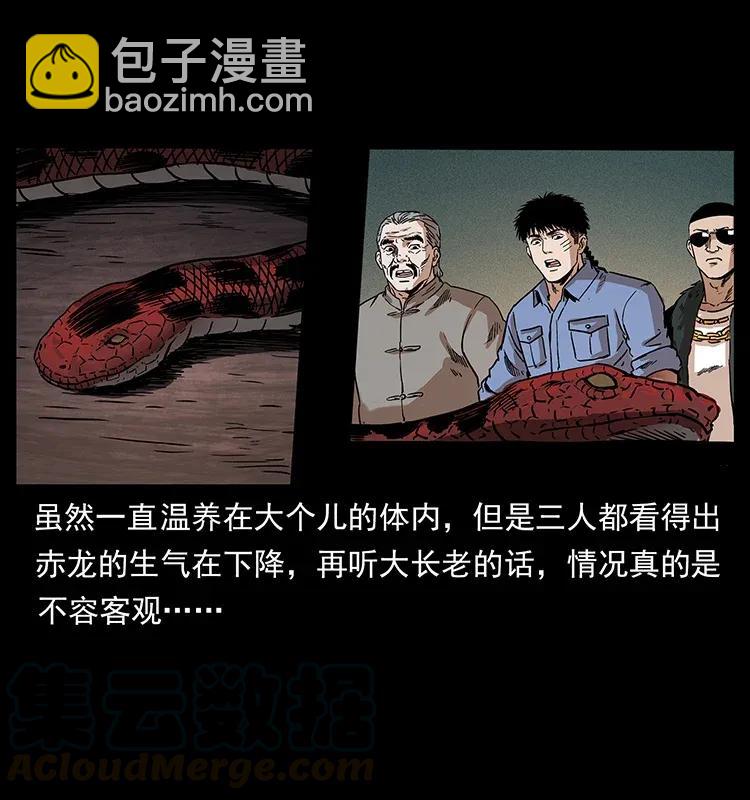 幽冥詭匠 - 291 大神命陣(2/2) - 5