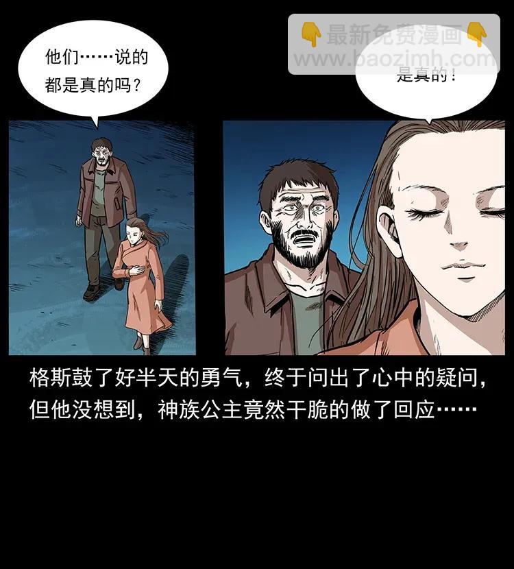 幽冥詭匠 - 291 大神命陣(1/2) - 6