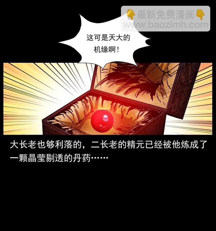 幽冥詭匠 - 291 大神命陣(2/2) - 2