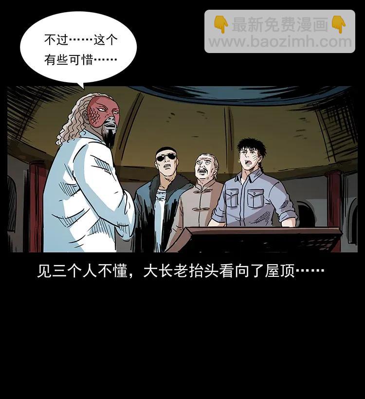 幽冥詭匠 - 291 大神命陣(2/2) - 4