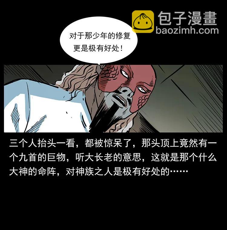 幽冥詭匠 - 291 大神命陣(2/2) - 6