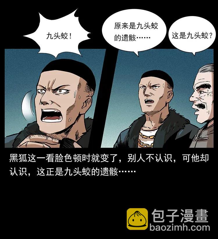 幽冥詭匠 - 291 大神命陣(2/2) - 2