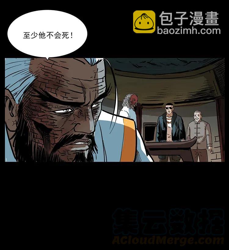 幽冥詭匠 - 291 大神命陣(2/2) - 3