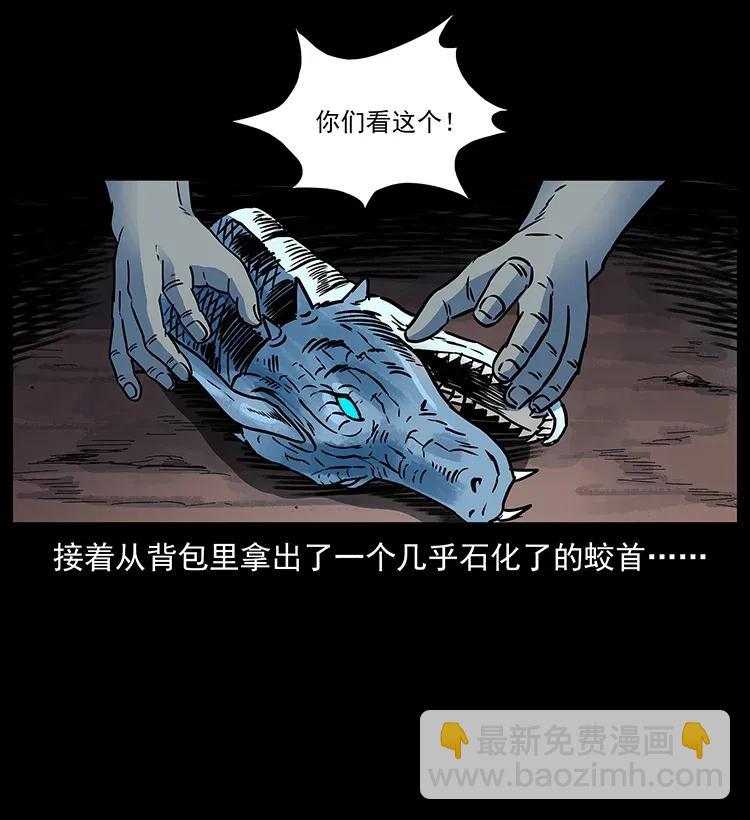 幽冥詭匠 - 291 大神命陣(2/2) - 5