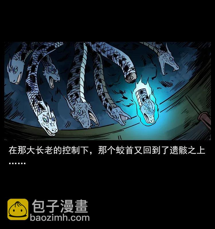 幽冥詭匠 - 291 大神命陣(2/2) - 2