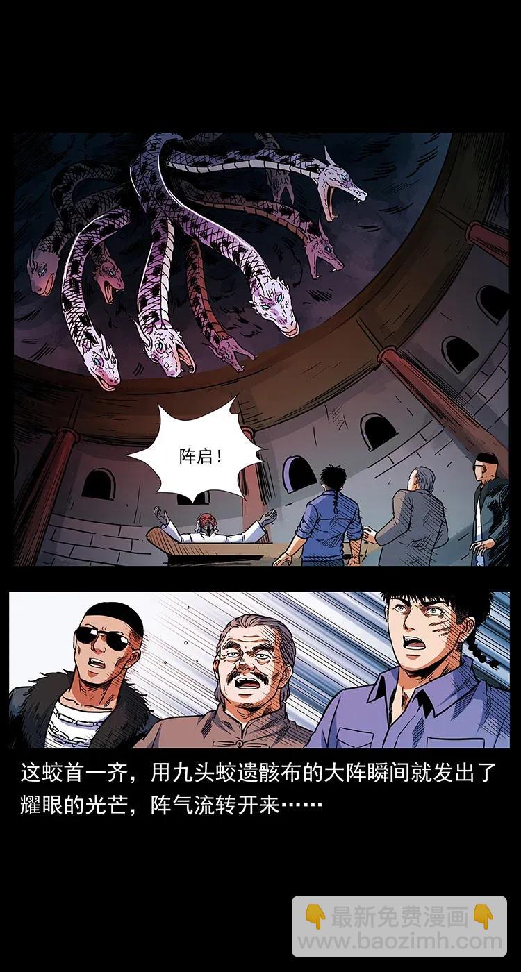 幽冥詭匠 - 291 大神命陣(2/2) - 4