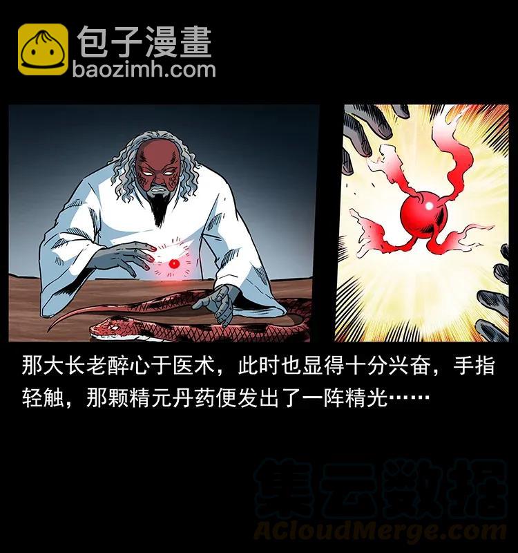 幽冥詭匠 - 291 大神命陣(2/2) - 5