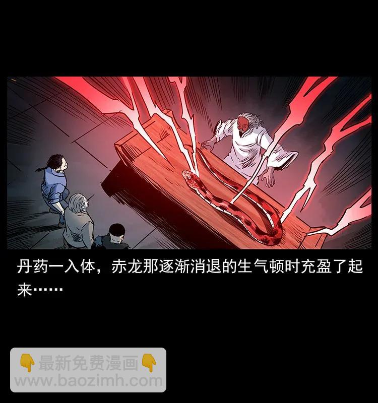 幽冥詭匠 - 291 大神命陣(2/2) - 2