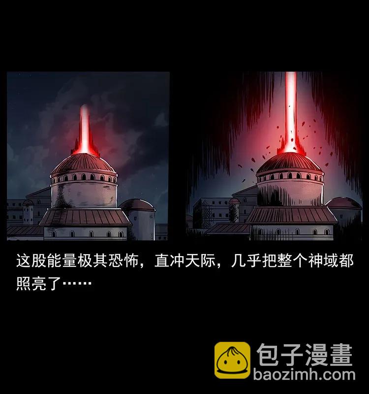 幽冥詭匠 - 291 大神命陣(2/2) - 4