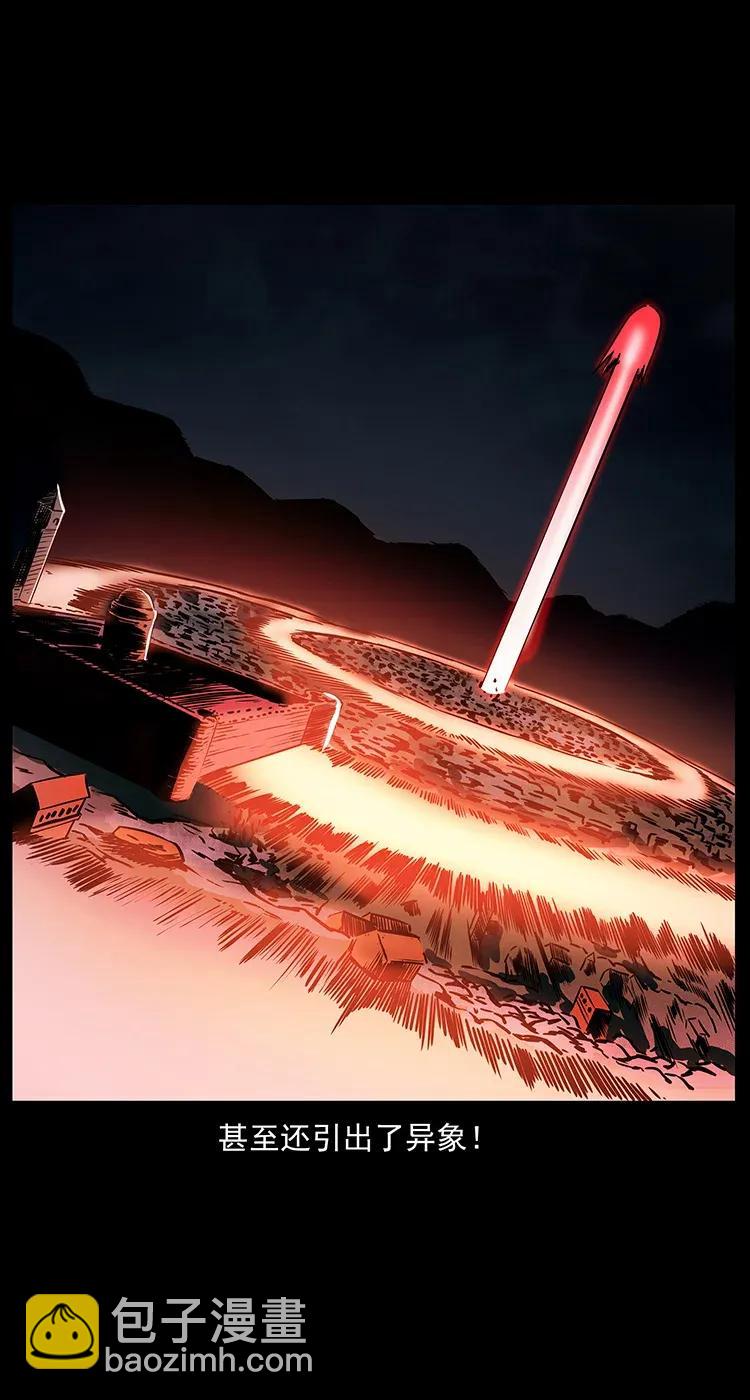 幽冥詭匠 - 291 大神命陣(2/2) - 5