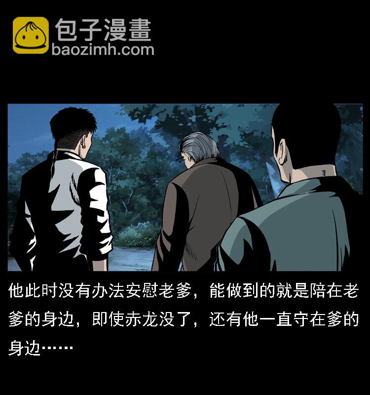 幽冥詭匠 - 031 鬥土蛟3(1/2) - 5