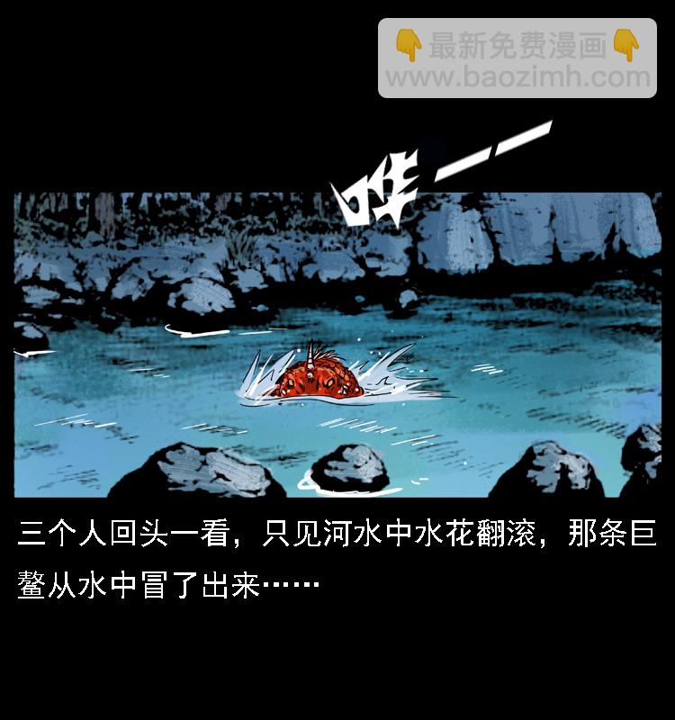 幽冥詭匠 - 031 鬥土蛟3(1/2) - 7