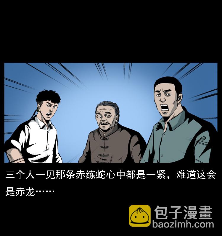 幽冥詭匠 - 031 鬥土蛟3(1/2) - 1