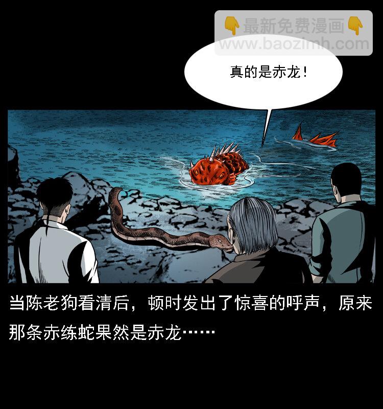 幽冥詭匠 - 031 鬥土蛟3(1/2) - 3