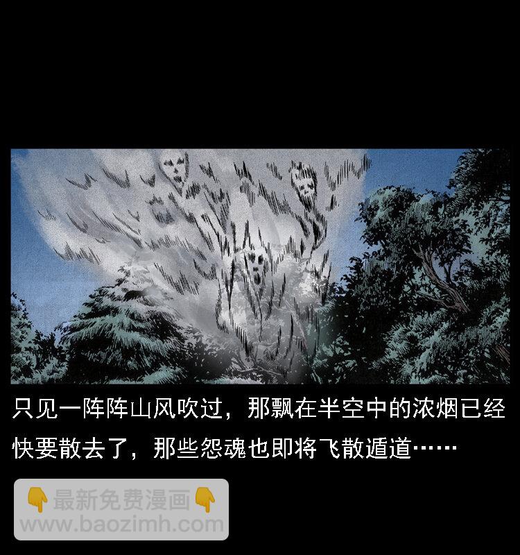 幽冥詭匠 - 031 鬥土蛟3(1/2) - 8