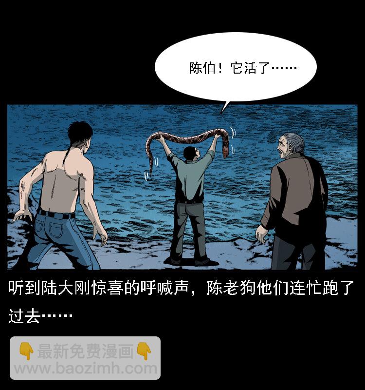 幽冥詭匠 - 031 鬥土蛟3(1/2) - 4