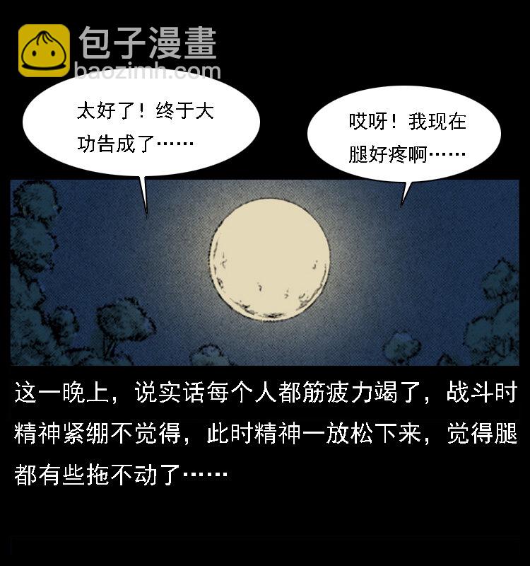 幽冥詭匠 - 031 鬥土蛟3(2/2) - 3