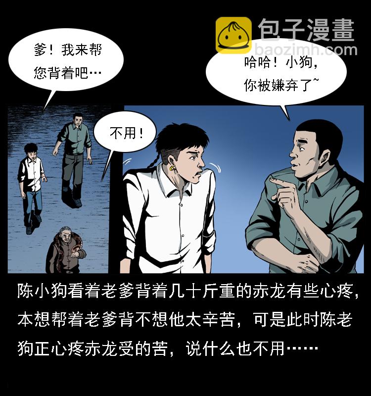 幽冥詭匠 - 031 鬥土蛟3(2/2) - 1