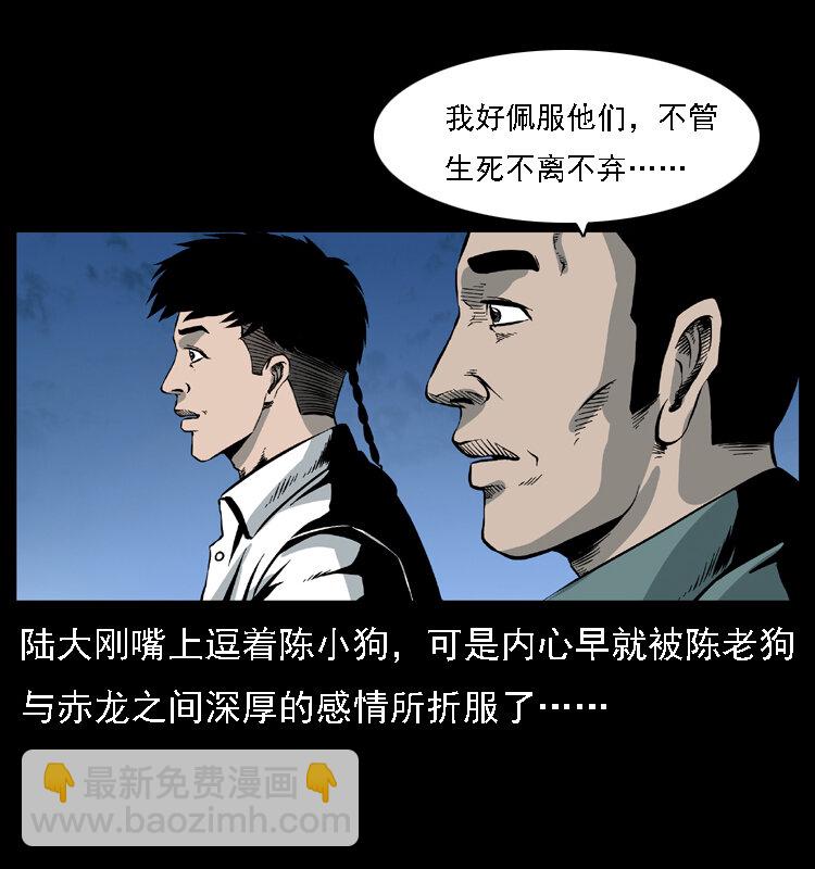 幽冥詭匠 - 031 鬥土蛟3(2/2) - 2