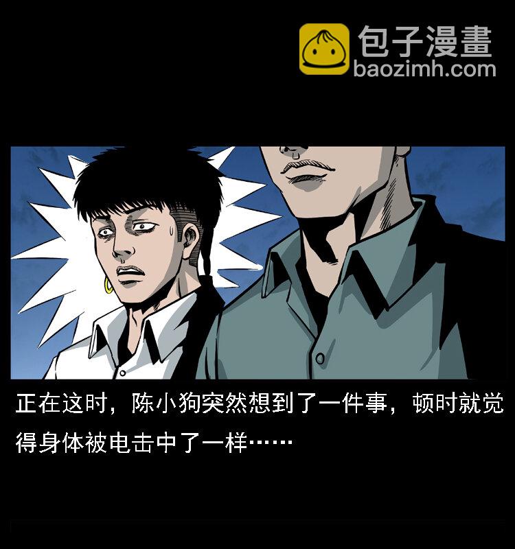 幽冥詭匠 - 031 鬥土蛟3(2/2) - 3