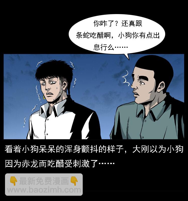 幽冥詭匠 - 031 鬥土蛟3(2/2) - 1