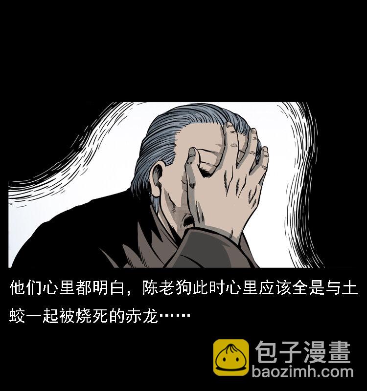 幽冥詭匠 - 031 鬥土蛟3(1/2) - 8