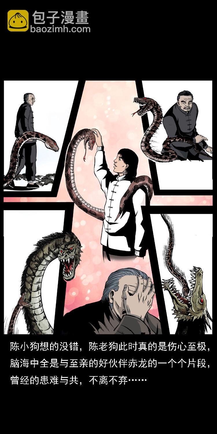 幽冥詭匠 - 031 鬥土蛟3(1/2) - 1