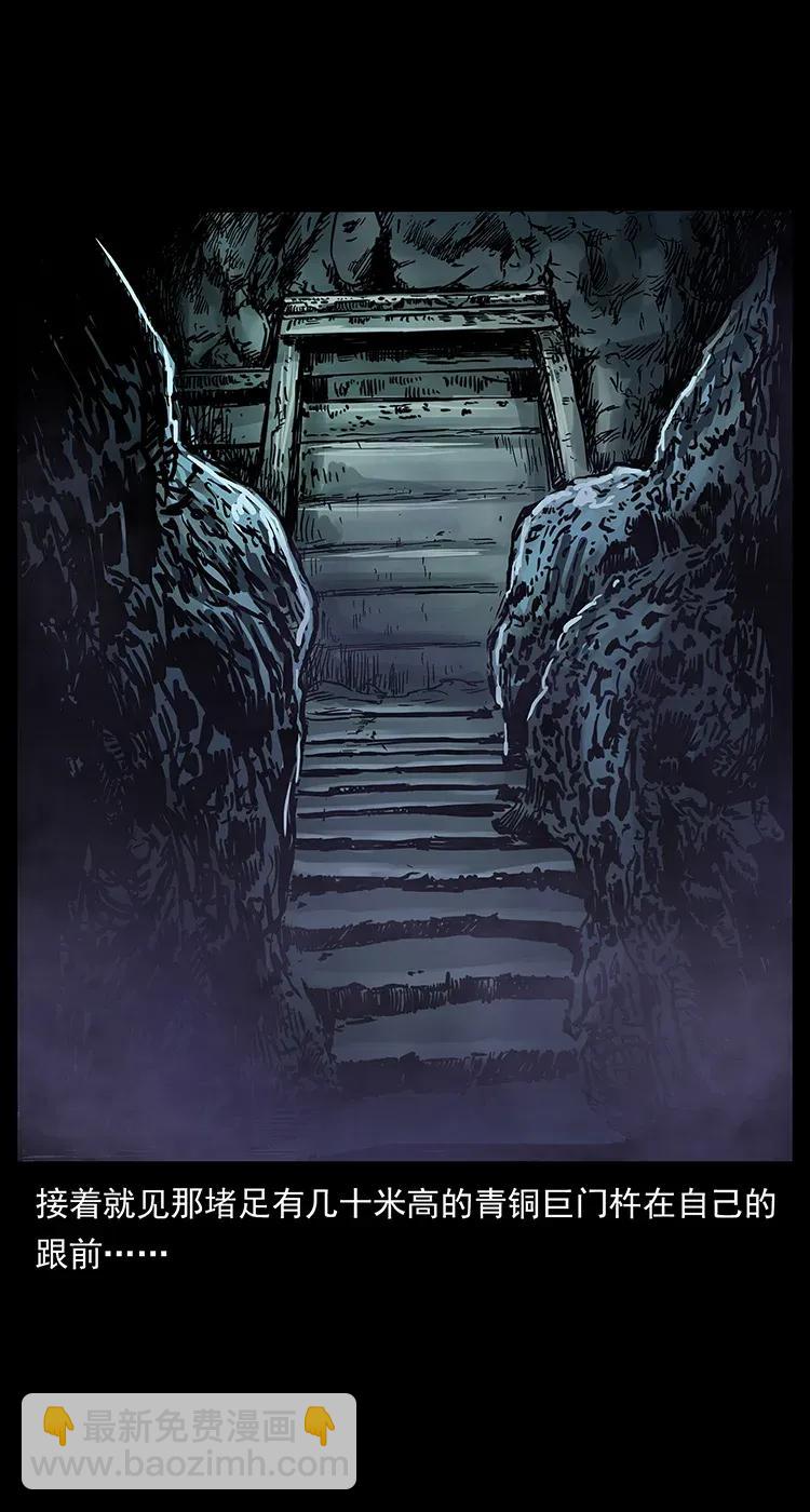 幽冥詭匠 - 293 赤龍迴歸(1/2) - 2