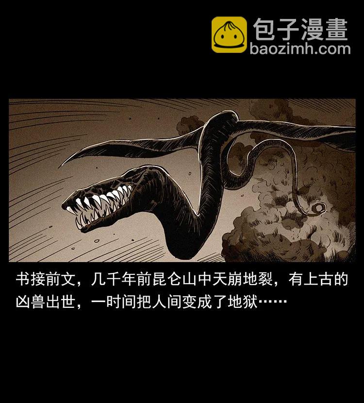 幽冥詭匠 - 293 赤龍迴歸(1/2) - 2