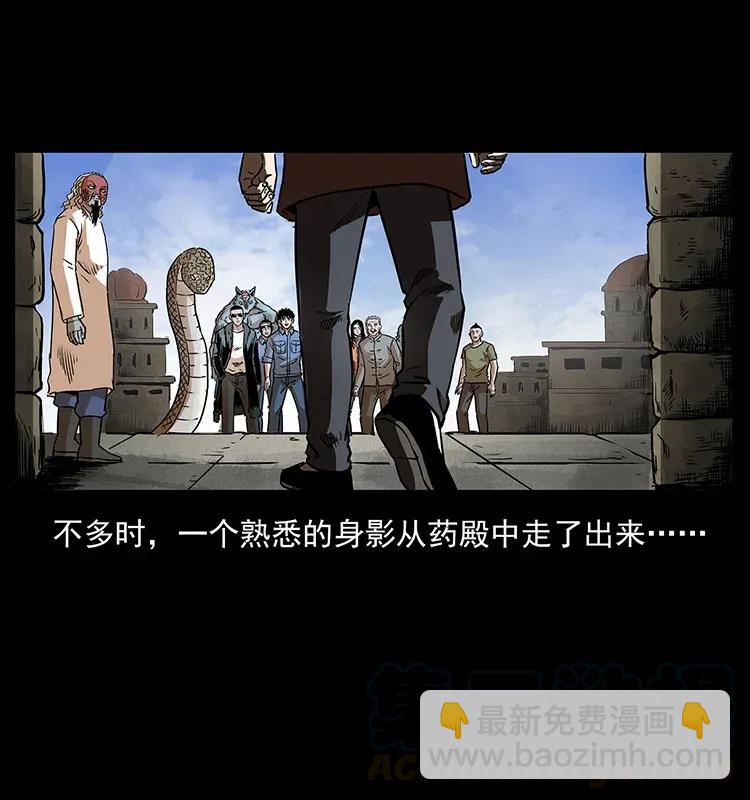 幽冥詭匠 - 293 赤龍迴歸(1/2) - 5