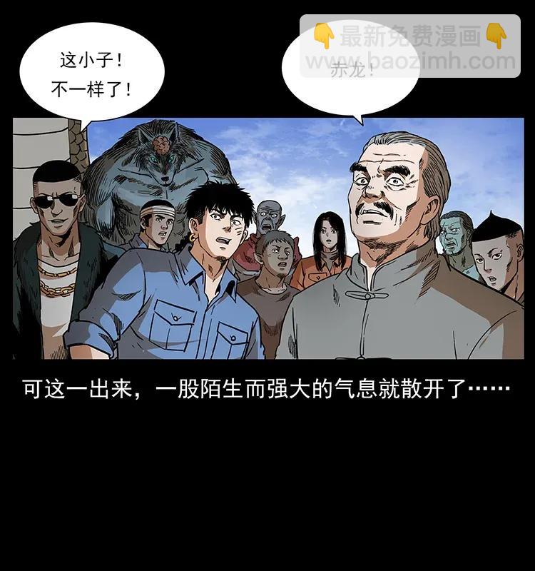 幽冥詭匠 - 293 赤龍迴歸(1/2) - 6