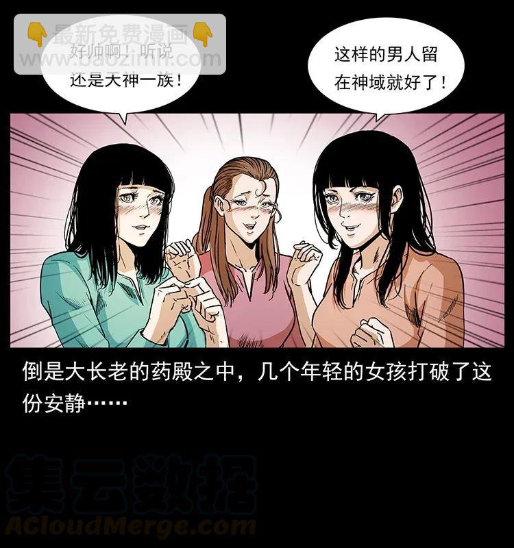 幽冥詭匠 - 293 赤龍迴歸(1/2) - 1