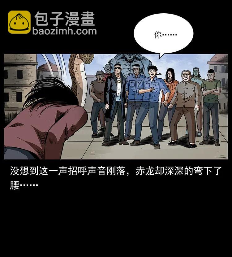 幽冥詭匠 - 293 赤龍迴歸(1/2) - 6